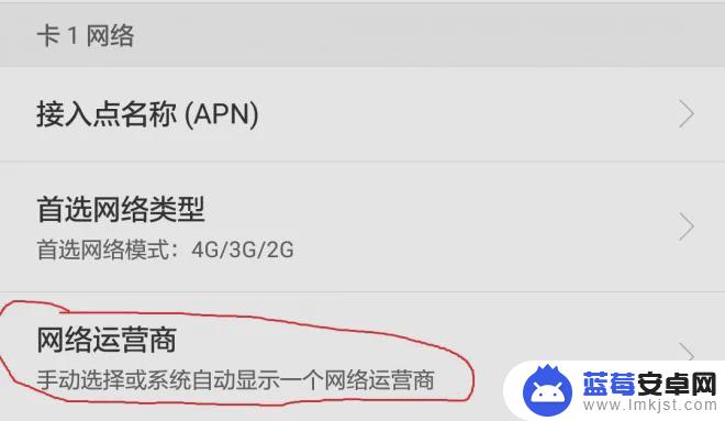 苹果手机移动网络信号不好是什么原因 iPhone上网卡信号弱如何解决