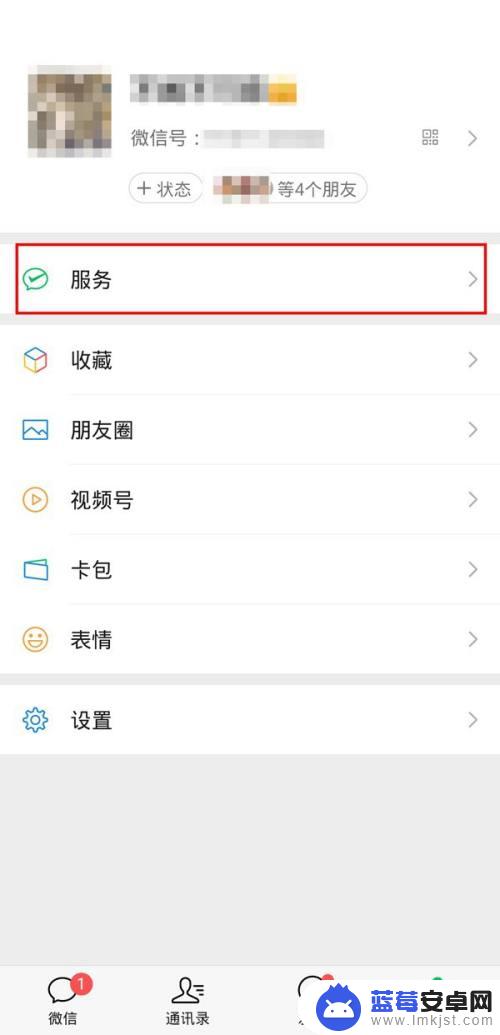 如何交水费用手机微信 如何通过手机微信支付水费