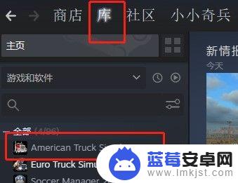 steam美国卡车模拟怎么买dlc 美国卡车模拟游戏正版购买攻略