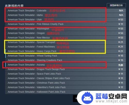 steam美国卡车模拟怎么买dlc 美国卡车模拟游戏正版购买攻略