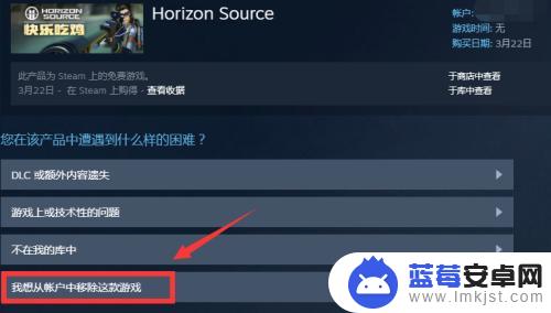 steam库如何删除游戏 steam删除游戏的方法