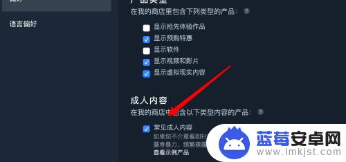 steam怎么看到18x steam如何设置允许显示18+内容