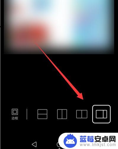 荣耀手机拼图怎么用 荣耀手机照片拼图教程