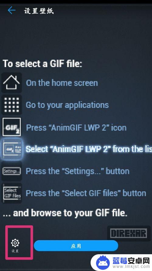 手机怎么把gif做成动态壁纸 手机动态壁纸如何设置为gif格式动图