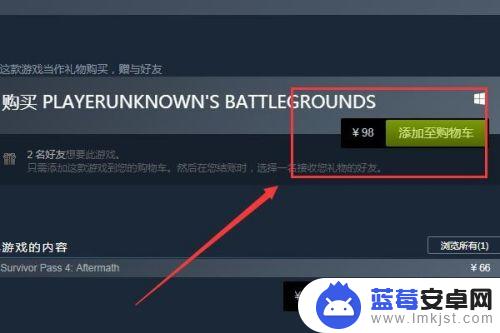 steam绝地求生商城在哪 绝地求生steam怎么安装