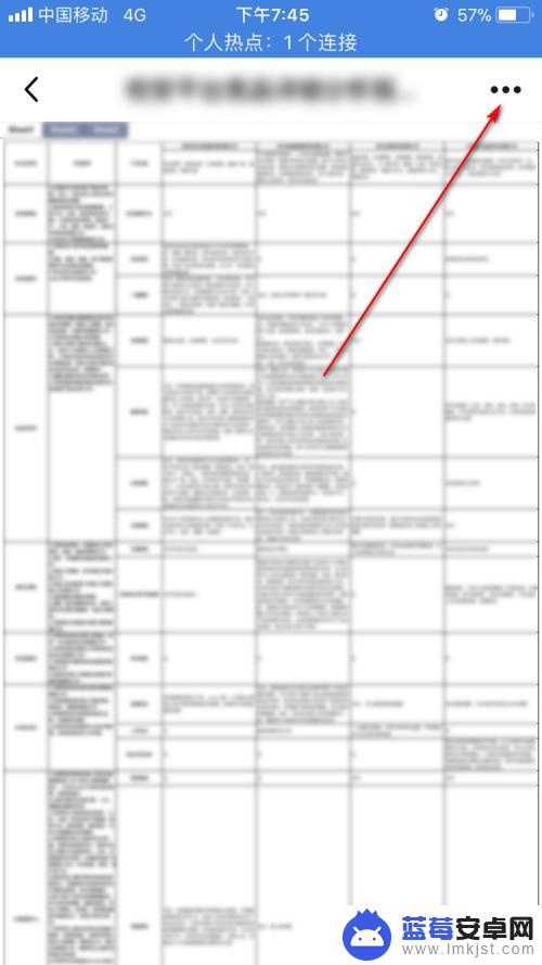 怎样将手机qq浏览器文件传到微信 手机QQ上的文件转发到微信的步骤