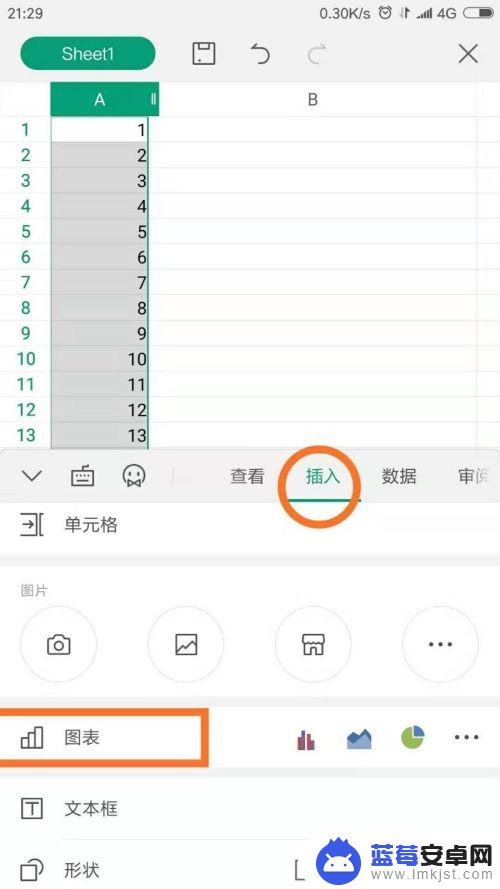 手机上图表怎么设置 手机WPS表格如何插入散点图