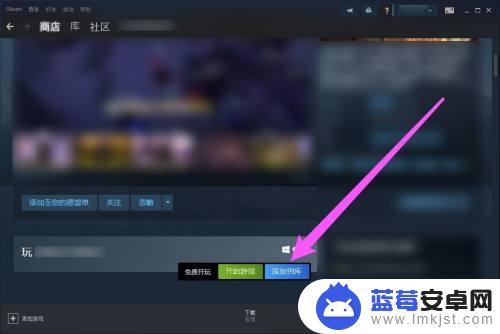 steam在哪新建steam库 steam免费dlc怎么添加到个人库