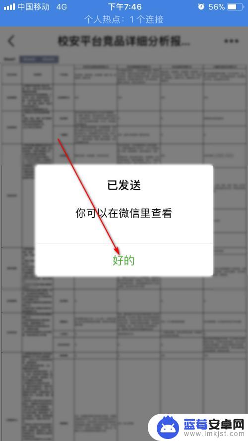 怎样将手机qq浏览器文件传到微信 手机QQ上的文件转发到微信的步骤