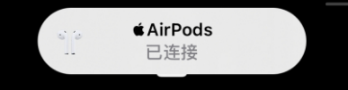 苹果手机为何频繁弹出不是您的airpods 解决 AirPods 连接 iPhone 弹窗频繁出现问题