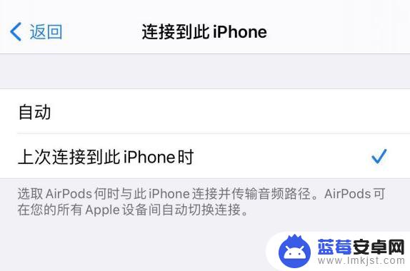 苹果手机为何频繁弹出不是您的airpods 解决 AirPods 连接 iPhone 弹窗频繁出现问题