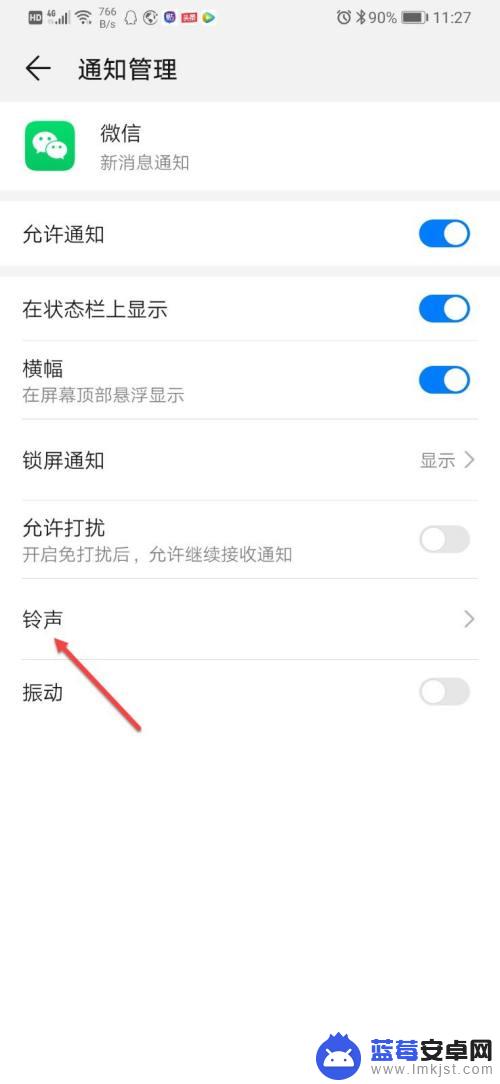 手机通知铃声怎么还原 怎么将微信视频铃声恢复为原始默认状态
