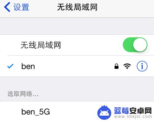 苹果手机怎么添加wifi网络 iPhone手机加入隐藏的无线网络步骤