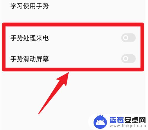 oppo隔空手势在哪里设置 oppo隔空手势怎么开启