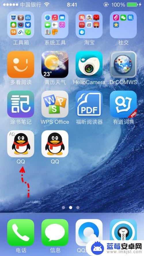 iphone手机怎样把qq双开 如何在iPhone上安装两个QQ