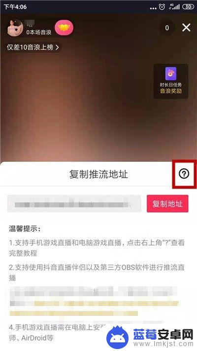 手机抖音如何直播变声 抖音直播王者荣耀教程主播推荐