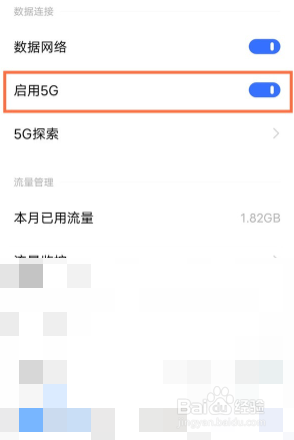 vivo关5g代码 vivo手机5g网络关闭方法