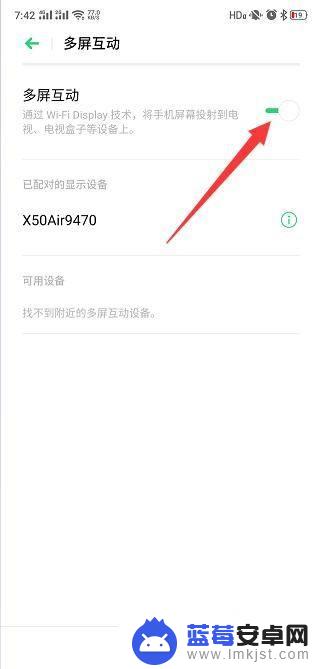 手机联电视怎么连oppo oppo手机投屏电视设置教程