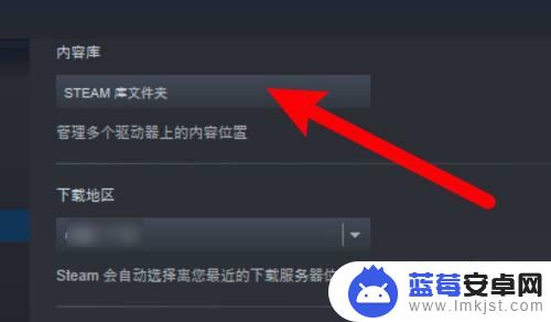 怎么看steam游戏目录 如何查看Steam游戏库所在的文件夹