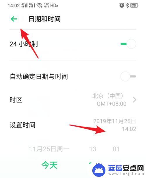 真我手机如何调整时间 realme手机怎样调整时间和日期