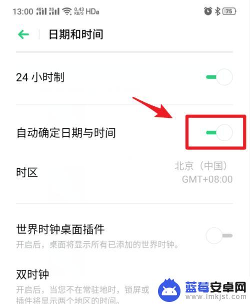 真我手机如何调整时间 realme手机怎样调整时间和日期