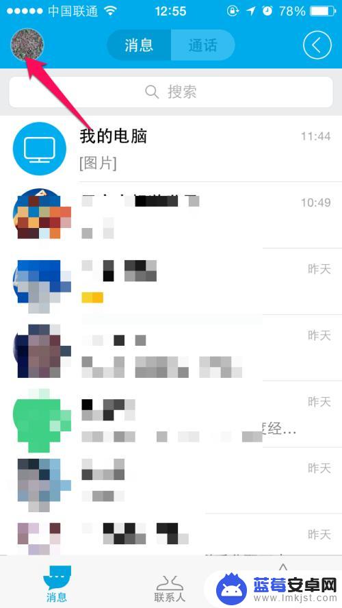 两个苹果手机文件怎么互传 两个苹果iPhone之间通过蓝牙如何互传文件