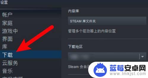 怎么看steam游戏目录 如何查看Steam游戏库所在的文件夹