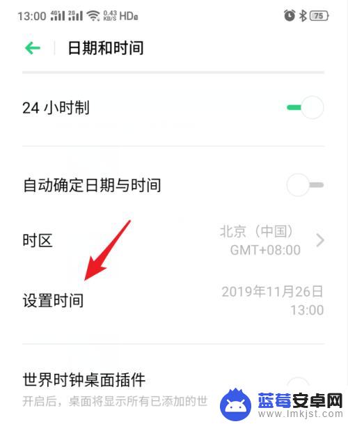 真我手机如何调整时间 realme手机怎样调整时间和日期