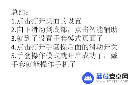 如何设置戴手套也能玩手机 如何戴手套使用手机