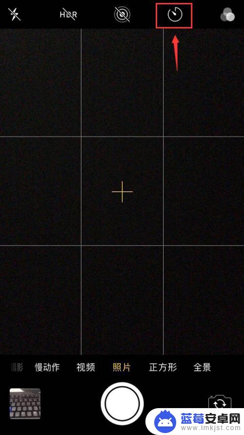 苹果手机相机怎么倒数 iPhone手机相机倒计时连拍快照设置方法