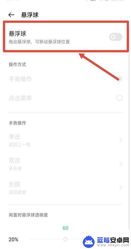 oppo录屏小白点怎么去掉 oppo手机录屏功能小白点怎么去掉