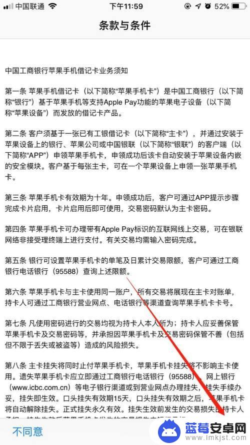 苹果手机怎么用手机闪付 云闪付手机闪付开通方法