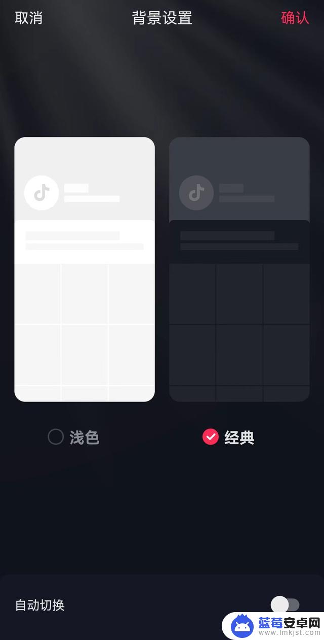 抖音更换背景设计(抖音更换背景设计怎么弄)