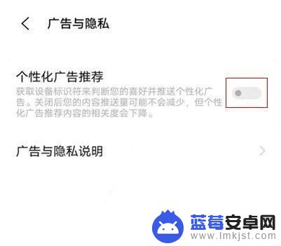 iqoo手机打开广告特别多 iQOO手机如何关闭推送广告