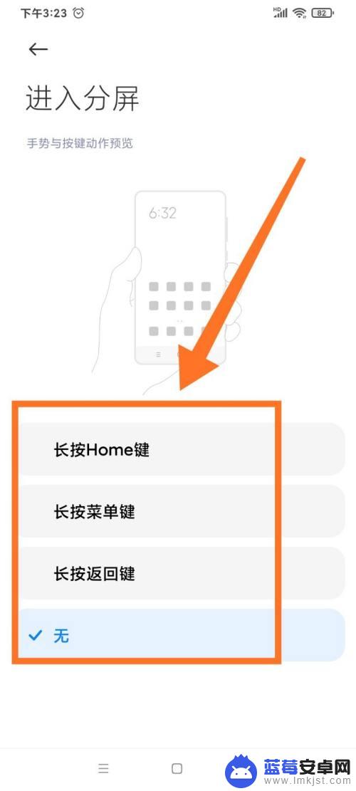 怎么设置红米手机分屏模式 红米手机分屏模式设置教程