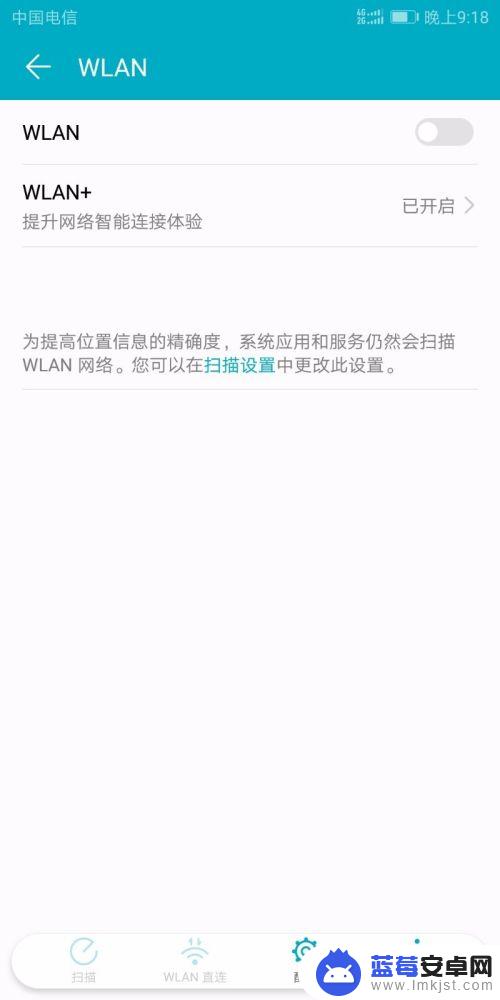 华为手机如何链接wifi 华为手机如何设置无线网络连接