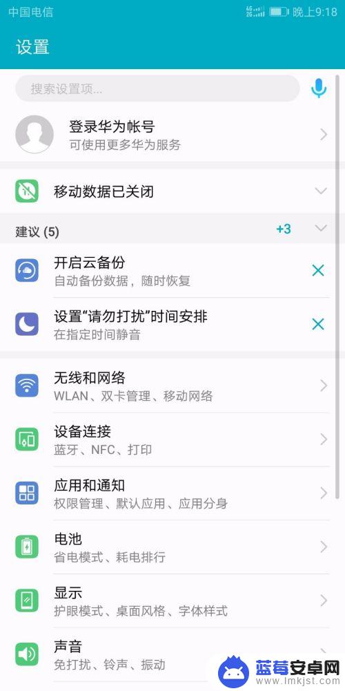 华为手机如何链接wifi 华为手机如何设置无线网络连接