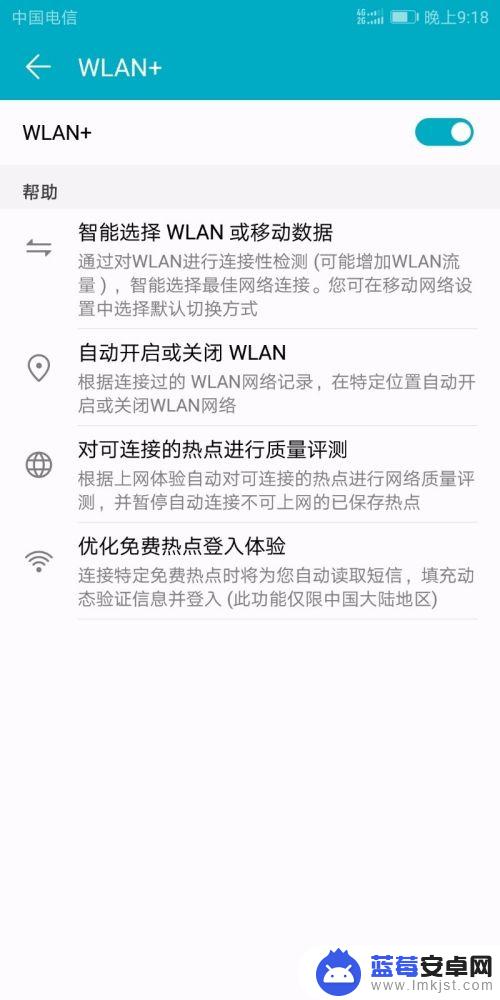 华为手机如何链接wifi 华为手机如何设置无线网络连接