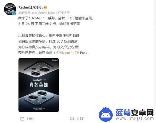 22041216uc是什么手机 Redmi Note 11T天玑8100处理器性能如何