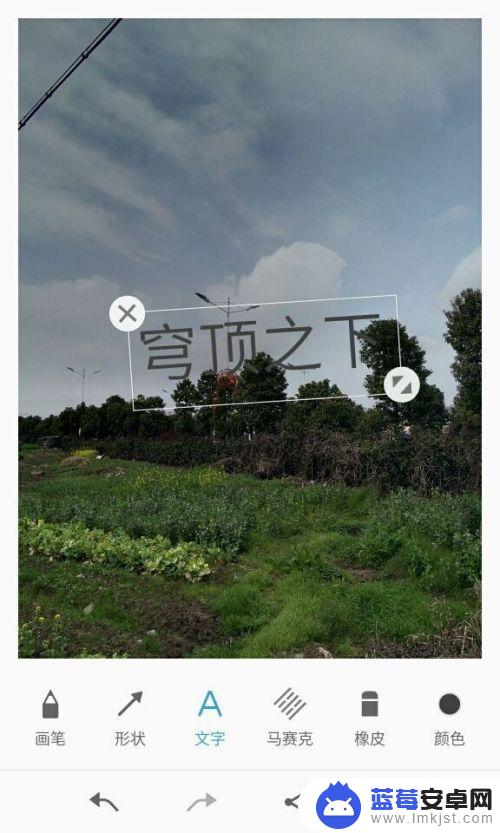 手机拍照怎么写上文字 手机照片编辑功能如何添加文字