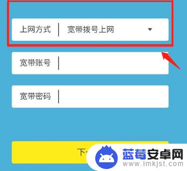 网络宽带设置手机上网怎么设置 手机如何设置宽带拨号上网