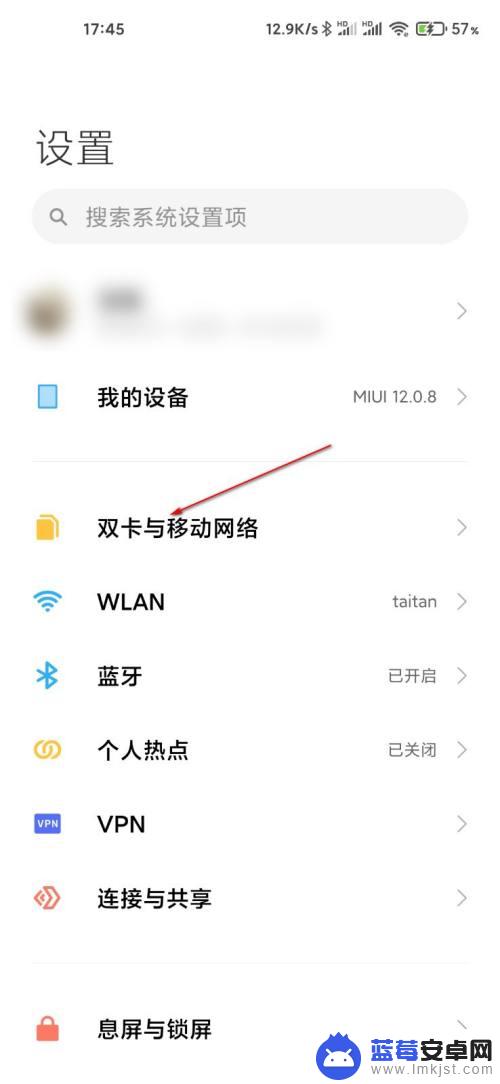 小米手机怎么开通5g网络 小米手机5G网络开启方法