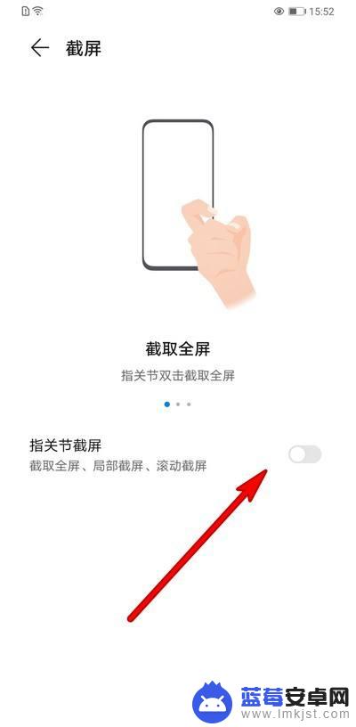 华为手机快捷截屏键怎么关闭 华为手机截屏关闭方法