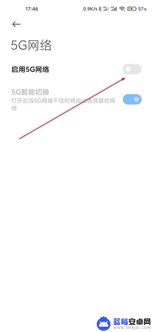 小米手机怎么开通5g网络 小米手机5G网络开启方法