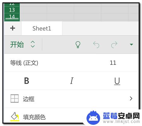 手机excel表格怎么调整行宽 手机上如何设置Microsoft excel行高与列宽