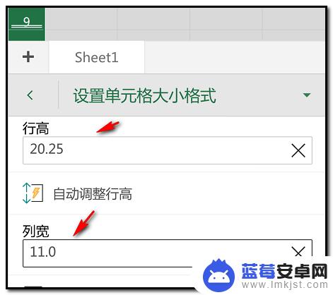 手机excel表格怎么调整行宽 手机上如何设置Microsoft excel行高与列宽