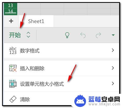 手机excel表格怎么调整行宽 手机上如何设置Microsoft excel行高与列宽