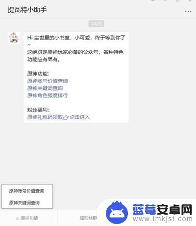 怎么测原神号价格 原神账号价值如何查询