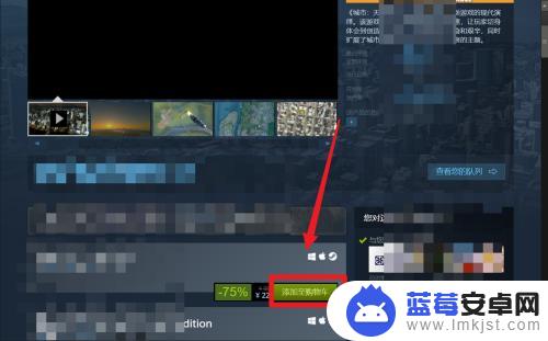 steam怎么买城市天际线 怎样在Steam上购买都市天际线游戏