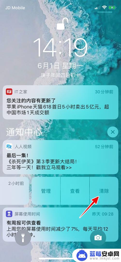 苹果手机如何清除通知 怎样在苹果手机上清除通知